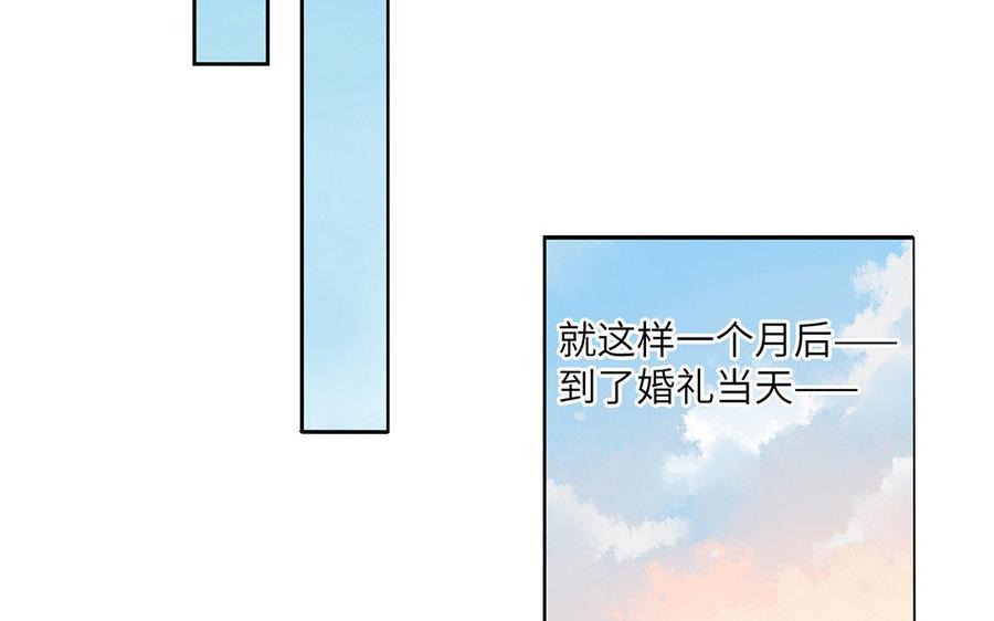 朕的皇后有问题韩漫全集-第24话 洞房？！无删减无遮挡章节图片 