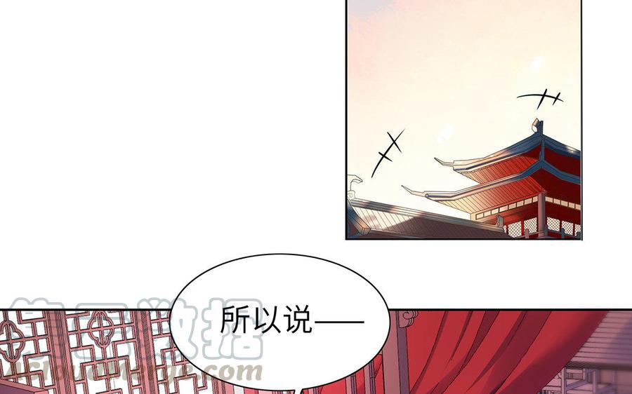 朕的皇后有问题韩漫全集-第24话 洞房？！无删减无遮挡章节图片 