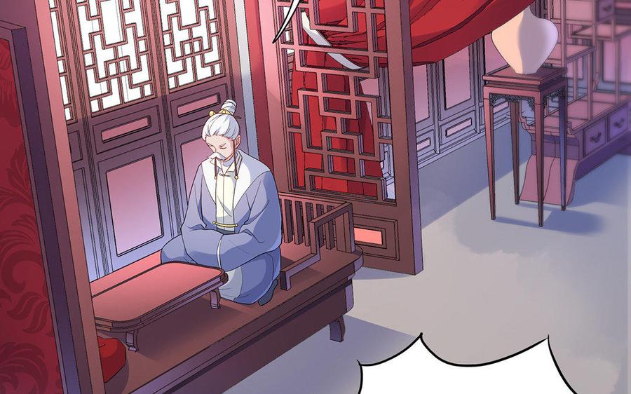 朕的皇后有问题韩漫全集-第24话 洞房？！无删减无遮挡章节图片 