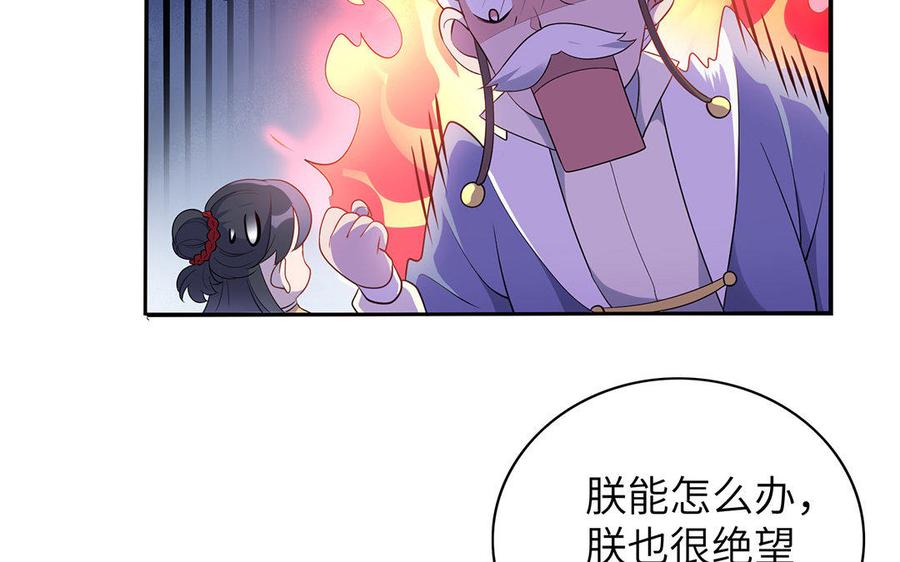 朕的皇后有问题韩漫全集-第24话 洞房？！无删减无遮挡章节图片 