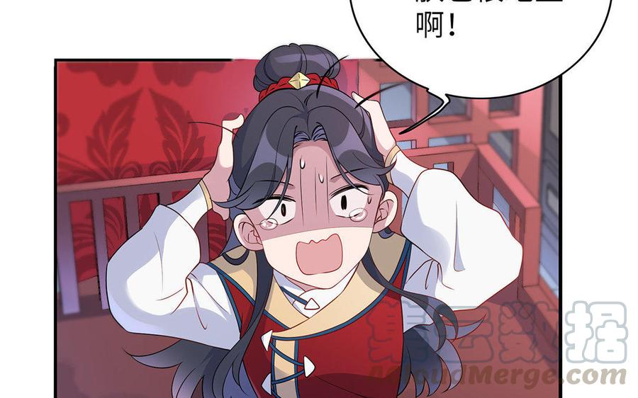朕的皇后有问题韩漫全集-第24话 洞房？！无删减无遮挡章节图片 