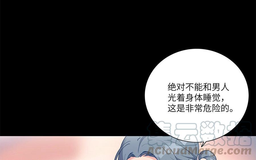 朕的皇后有问题韩漫全集-第24话 洞房？！无删减无遮挡章节图片 