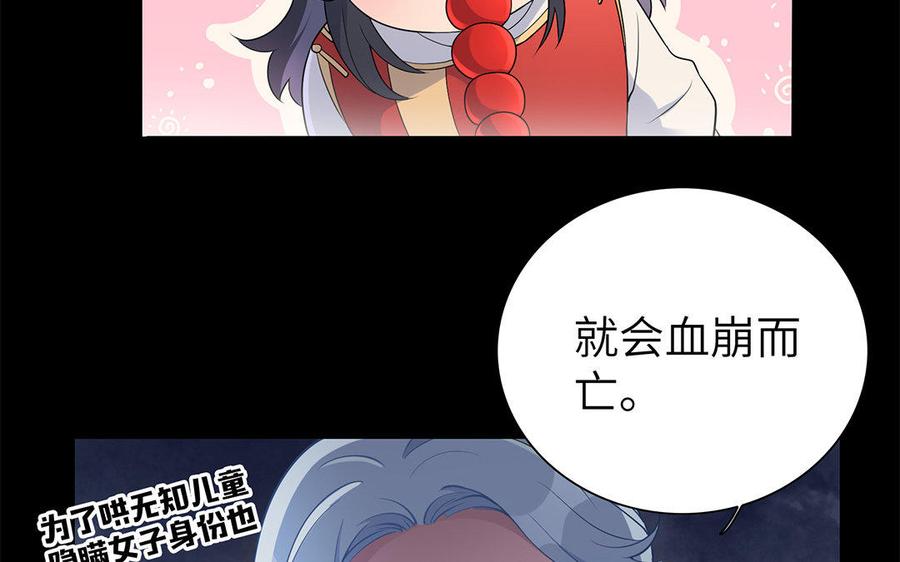 朕的皇后有问题韩漫全集-第24话 洞房？！无删减无遮挡章节图片 
