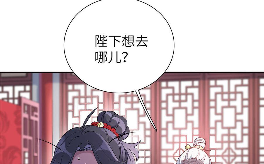朕的皇后有问题韩漫全集-第24话 洞房？！无删减无遮挡章节图片 