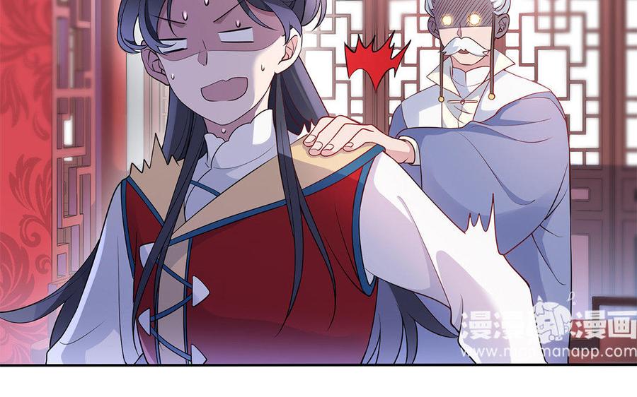 朕的皇后有问题韩漫全集-第24话 洞房？！无删减无遮挡章节图片 