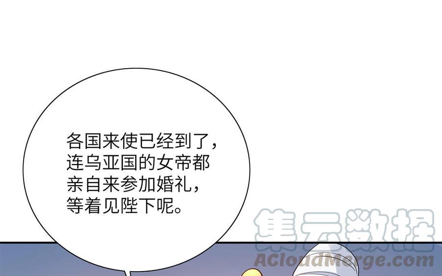 朕的皇后有问题韩漫全集-第24话 洞房？！无删减无遮挡章节图片 