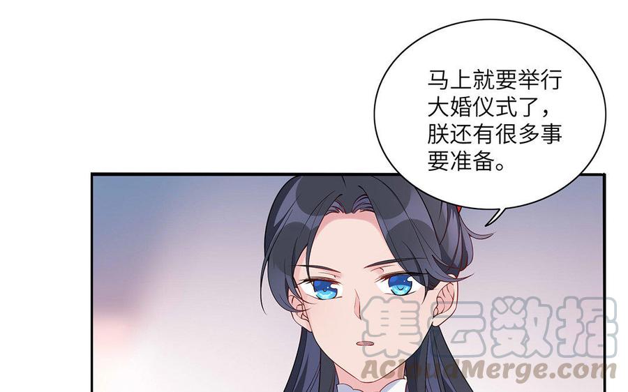 朕的皇后有问题韩漫全集-第24话 洞房？！无删减无遮挡章节图片 