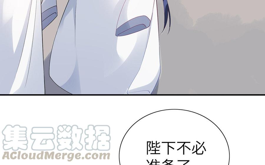 朕的皇后有问题韩漫全集-第24话 洞房？！无删减无遮挡章节图片 