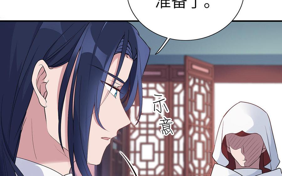 朕的皇后有问题韩漫全集-第24话 洞房？！无删减无遮挡章节图片 