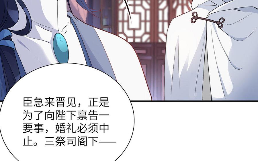 朕的皇后有问题韩漫全集-第24话 洞房？！无删减无遮挡章节图片 