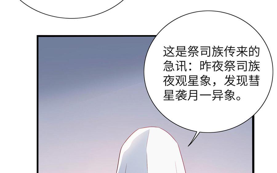 朕的皇后有问题韩漫全集-第24话 洞房？！无删减无遮挡章节图片 