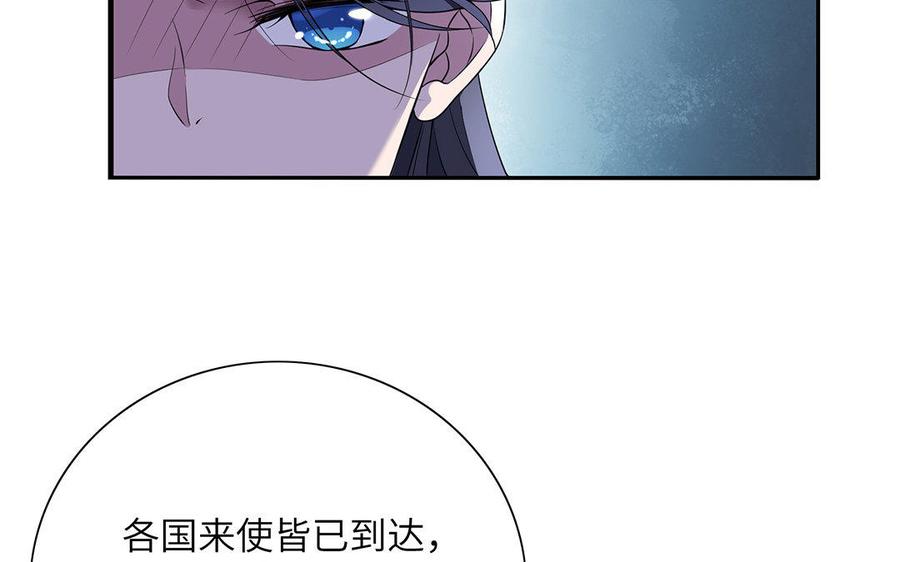 朕的皇后有问题韩漫全集-第24话 洞房？！无删减无遮挡章节图片 
