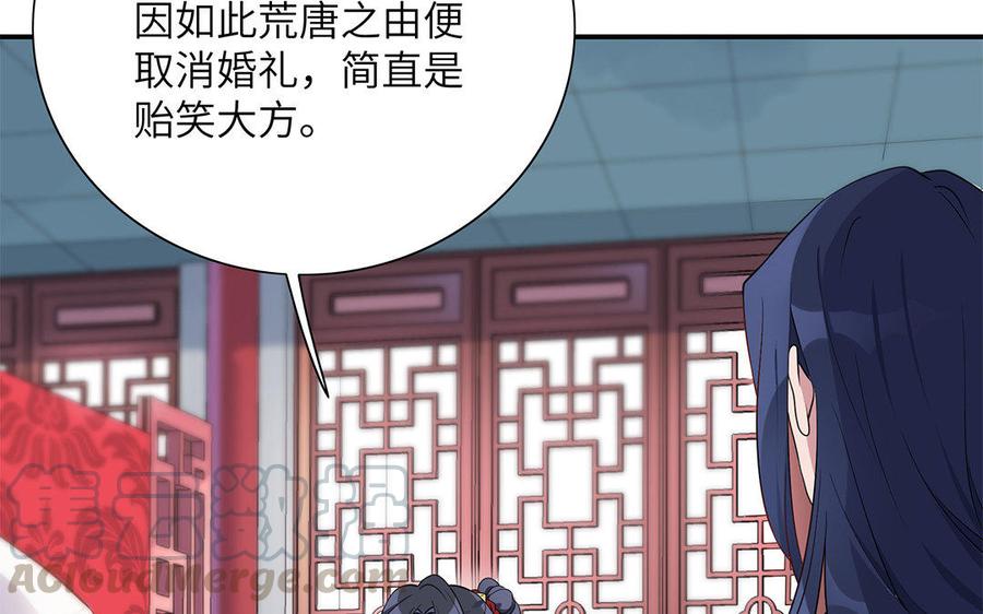 朕的皇后有问题韩漫全集-第24话 洞房？！无删减无遮挡章节图片 