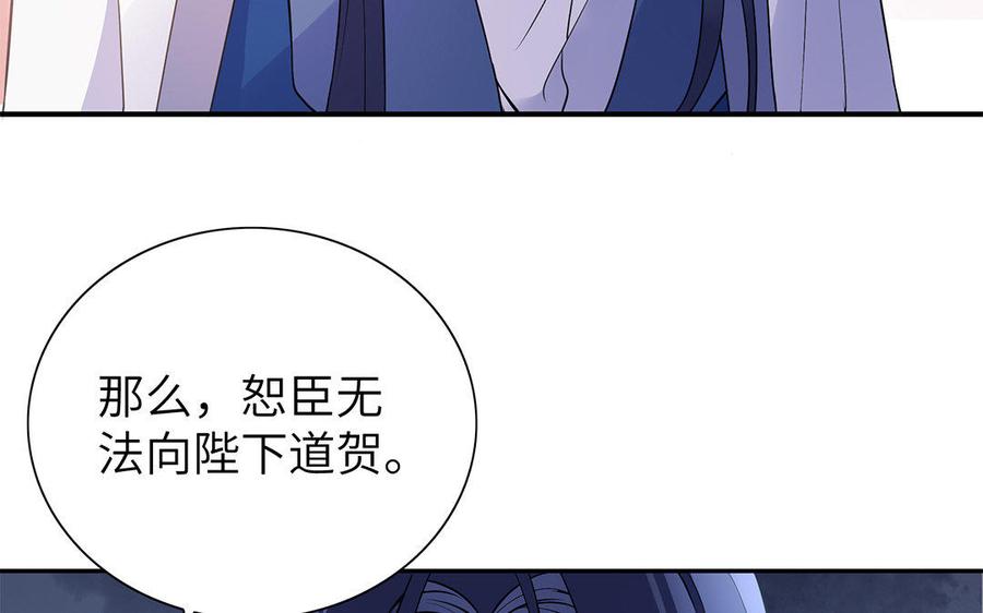 朕的皇后有问题韩漫全集-第24话 洞房？！无删减无遮挡章节图片 