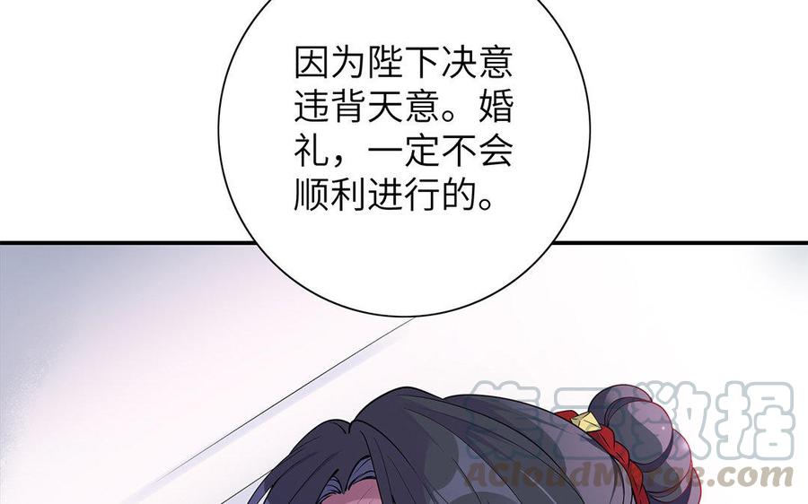 朕的皇后有问题韩漫全集-第24话 洞房？！无删减无遮挡章节图片 