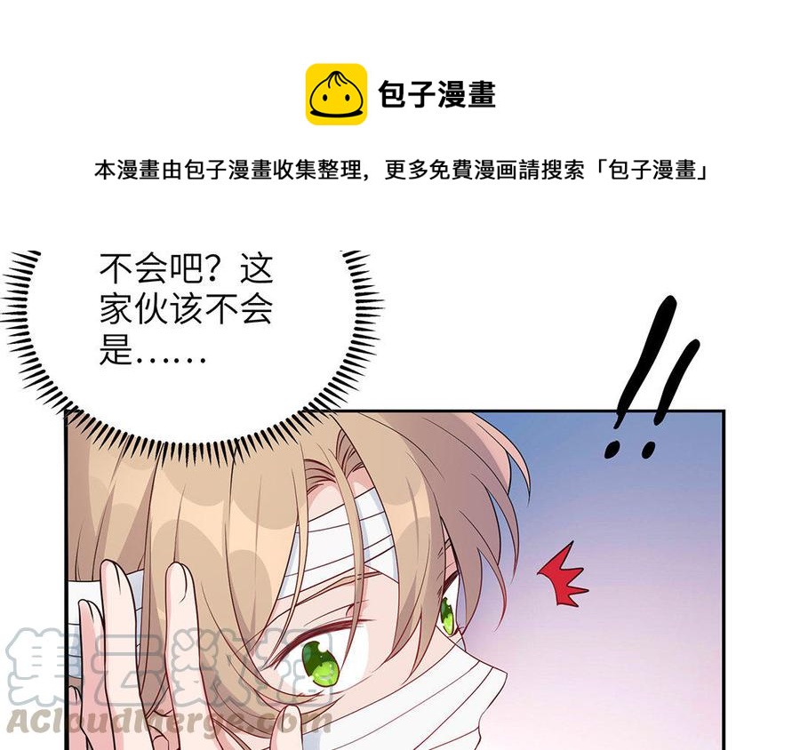 朕的皇后有问题韩漫全集-第24话 洞房？！无删减无遮挡章节图片 