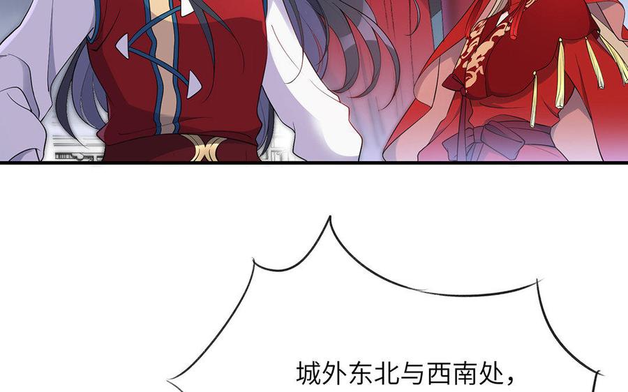 朕的皇后有问题韩漫全集-第26话 她再也不会回来无删减无遮挡章节图片 