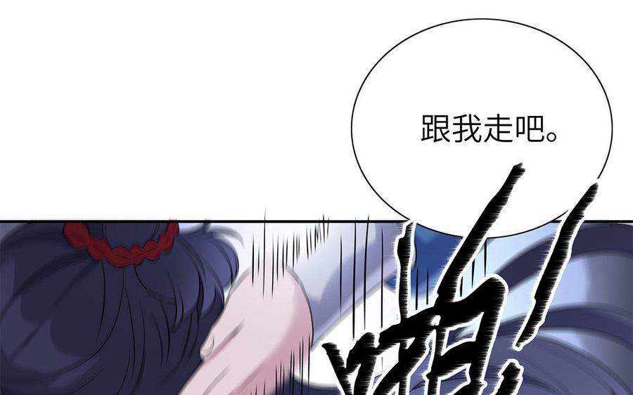 朕的皇后有问题韩漫全集-第26话 她再也不会回来无删减无遮挡章节图片 