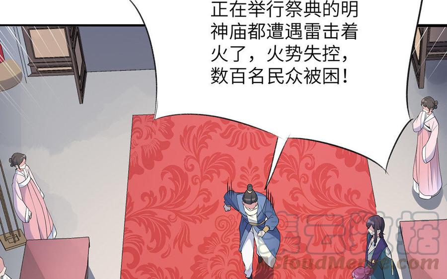 朕的皇后有问题韩漫全集-第26话 她再也不会回来无删减无遮挡章节图片 