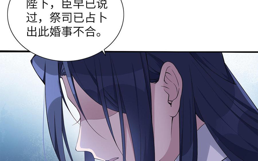 朕的皇后有问题韩漫全集-第26话 她再也不会回来无删减无遮挡章节图片 