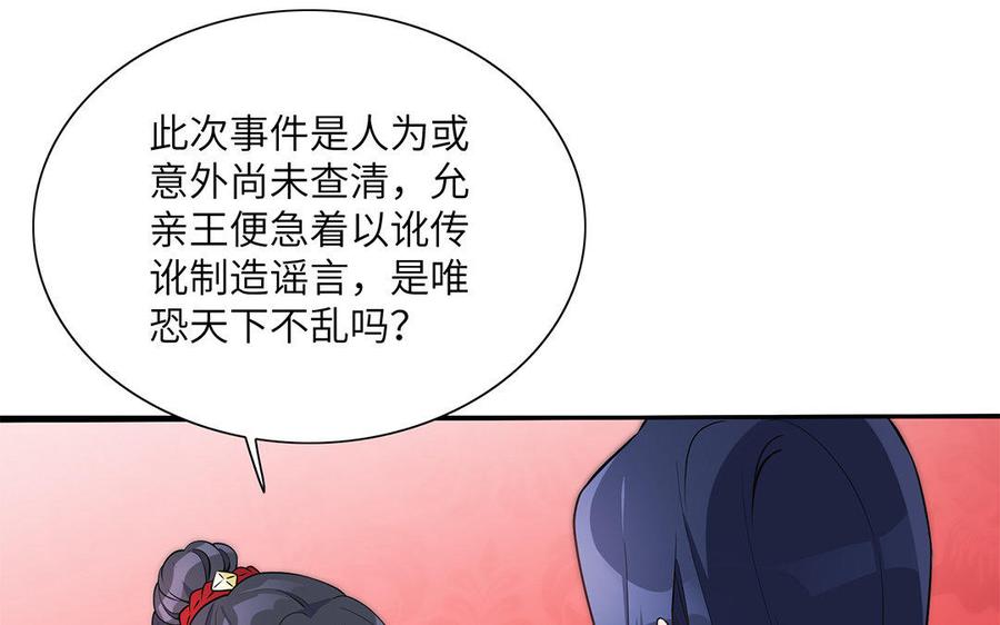 朕的皇后有问题韩漫全集-第26话 她再也不会回来无删减无遮挡章节图片 