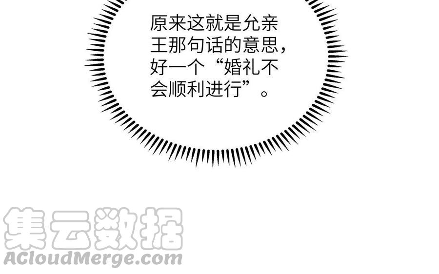 朕的皇后有问题韩漫全集-第26话 她再也不会回来无删减无遮挡章节图片 
