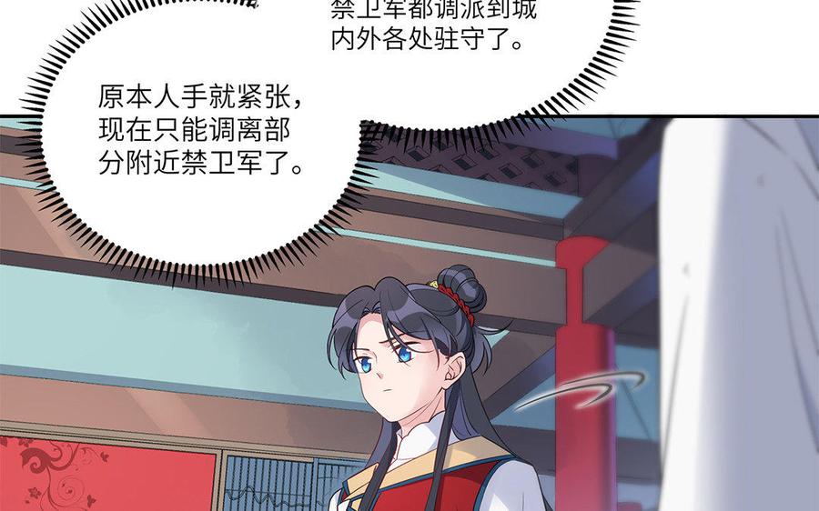 朕的皇后有问题韩漫全集-第26话 她再也不会回来无删减无遮挡章节图片 