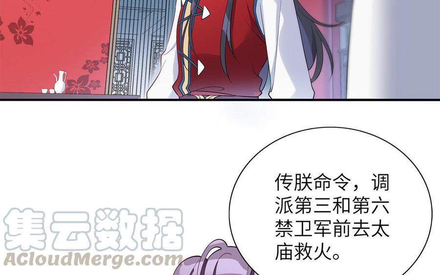 朕的皇后有问题韩漫全集-第26话 她再也不会回来无删减无遮挡章节图片 