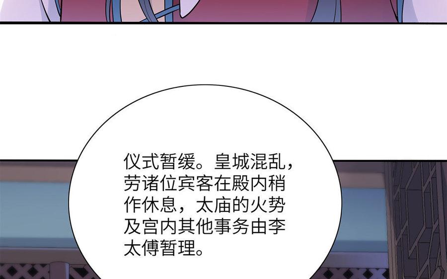 朕的皇后有问题韩漫全集-第26话 她再也不会回来无删减无遮挡章节图片 