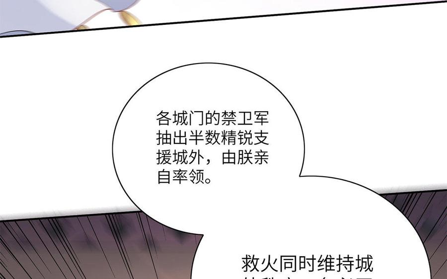 朕的皇后有问题韩漫全集-第26话 她再也不会回来无删减无遮挡章节图片 