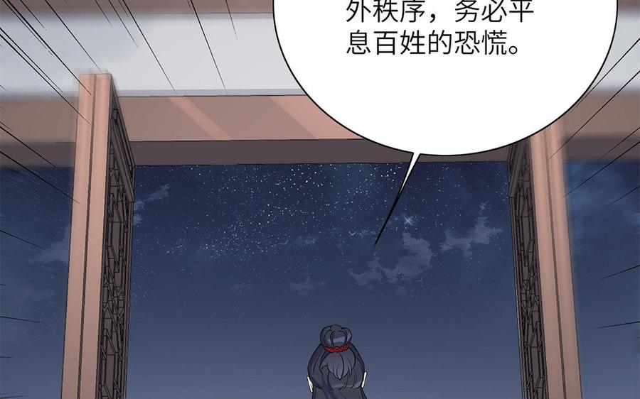 朕的皇后有问题韩漫全集-第26话 她再也不会回来无删减无遮挡章节图片 