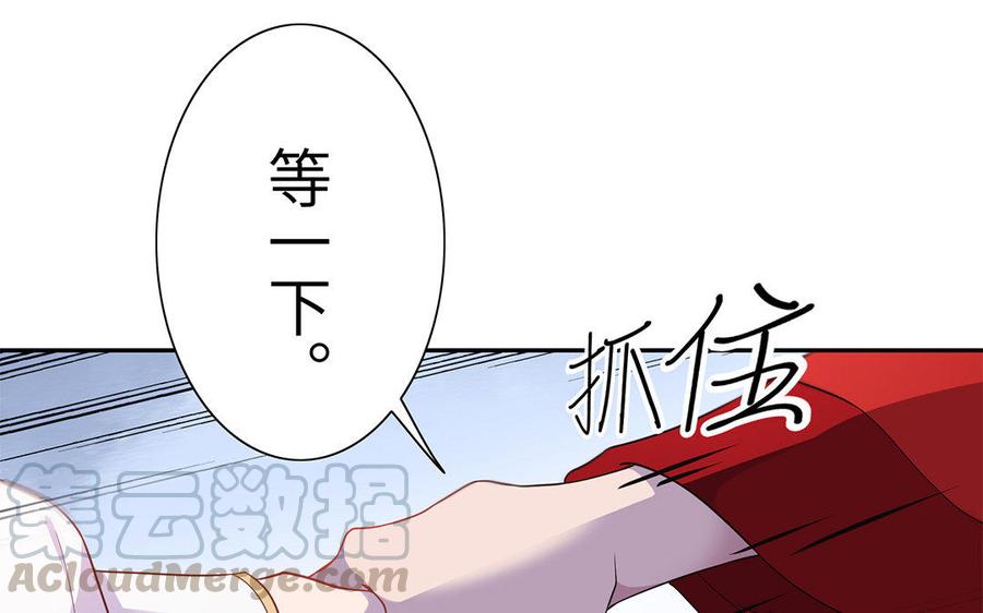 朕的皇后有问题韩漫全集-第26话 她再也不会回来无删减无遮挡章节图片 