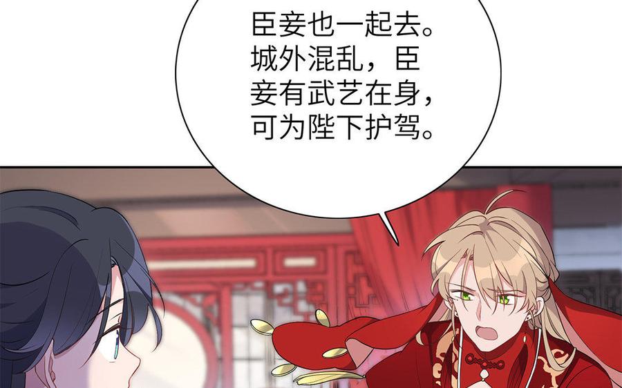 朕的皇后有问题韩漫全集-第26话 她再也不会回来无删减无遮挡章节图片 