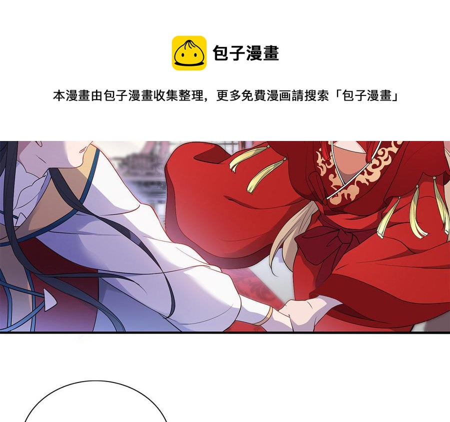 朕的皇后有问题韩漫全集-第26话 她再也不会回来无删减无遮挡章节图片 