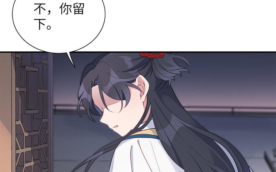 朕的皇后有问题韩漫全集-第26话 她再也不会回来无删减无遮挡章节图片 