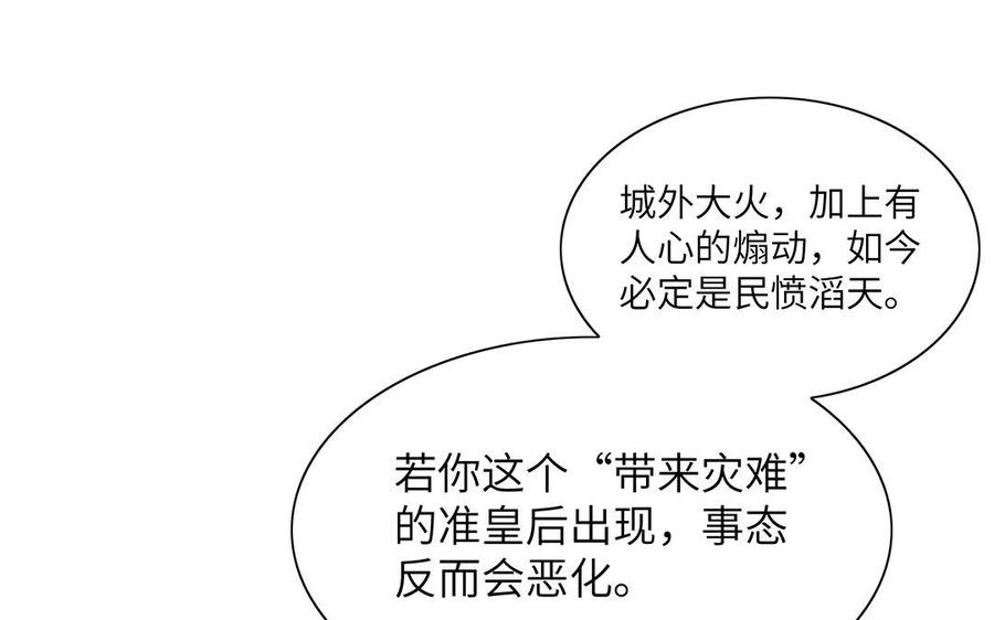 朕的皇后有问题韩漫全集-第26话 她再也不会回来无删减无遮挡章节图片 