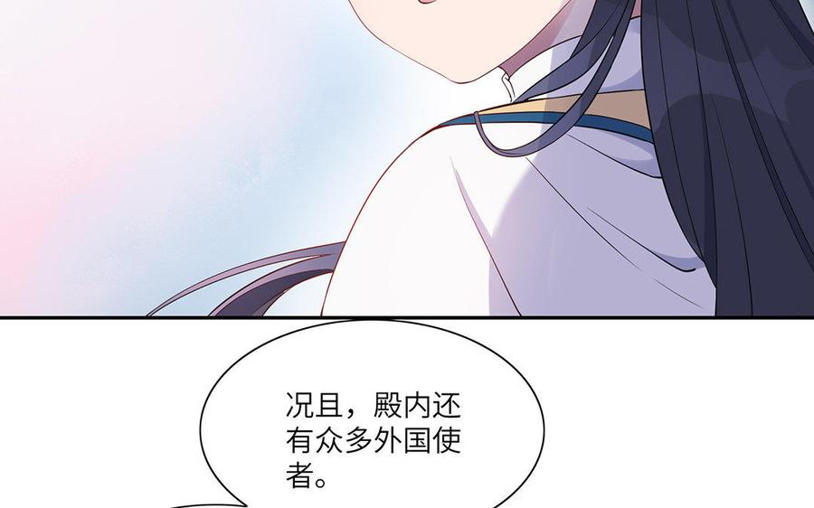 朕的皇后有问题韩漫全集-第26话 她再也不会回来无删减无遮挡章节图片 
