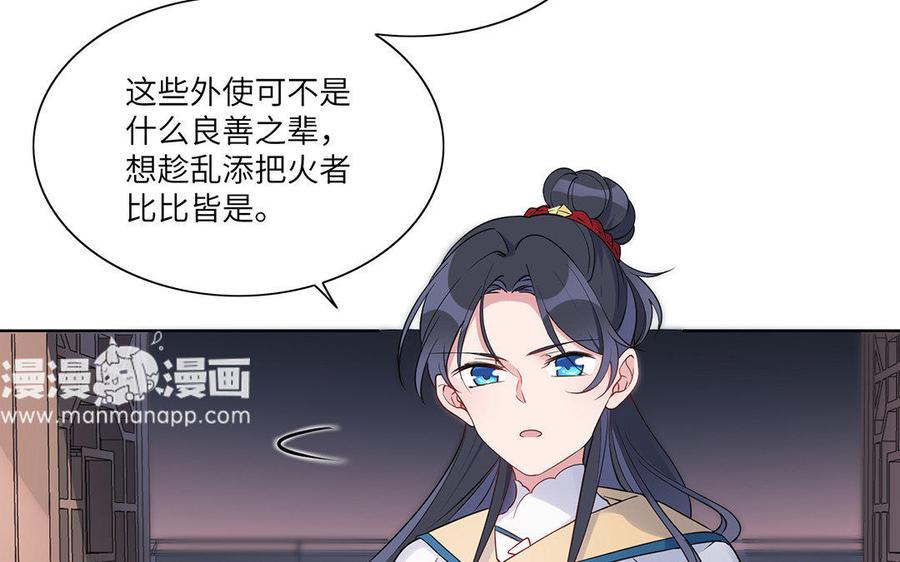 朕的皇后有问题韩漫全集-第26话 她再也不会回来无删减无遮挡章节图片 