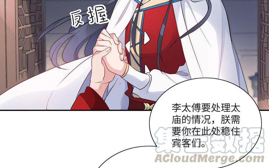 朕的皇后有问题韩漫全集-第26话 她再也不会回来无删减无遮挡章节图片 