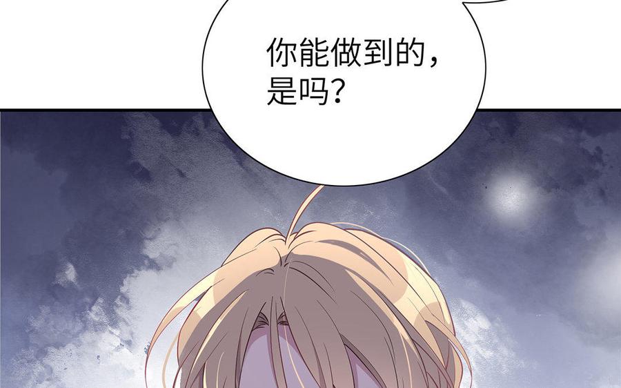 朕的皇后有问题韩漫全集-第26话 她再也不会回来无删减无遮挡章节图片 