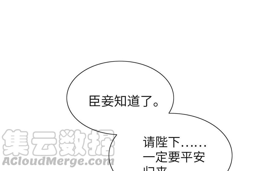 朕的皇后有问题韩漫全集-第26话 她再也不会回来无删减无遮挡章节图片 