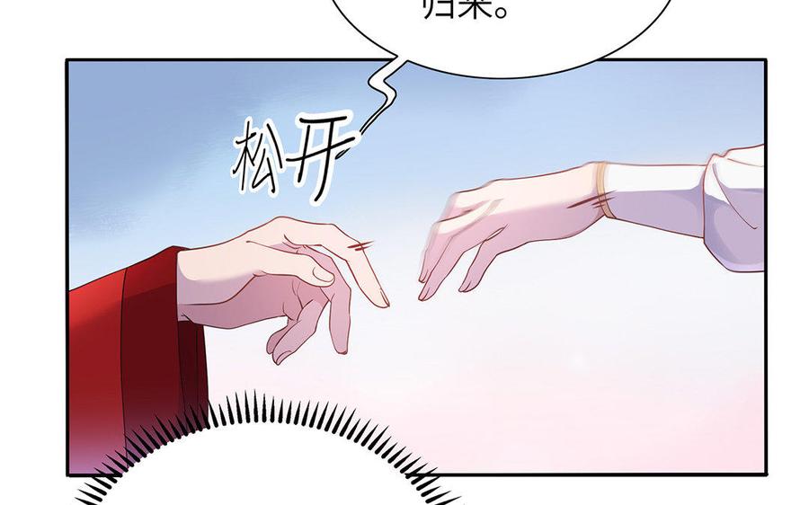 朕的皇后有问题韩漫全集-第26话 她再也不会回来无删减无遮挡章节图片 