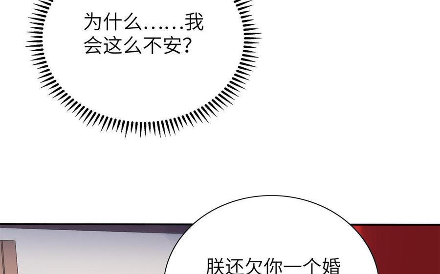 朕的皇后有问题韩漫全集-第26话 她再也不会回来无删减无遮挡章节图片 