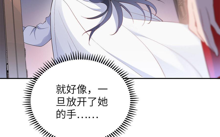 朕的皇后有问题韩漫全集-第26话 她再也不会回来无删减无遮挡章节图片 