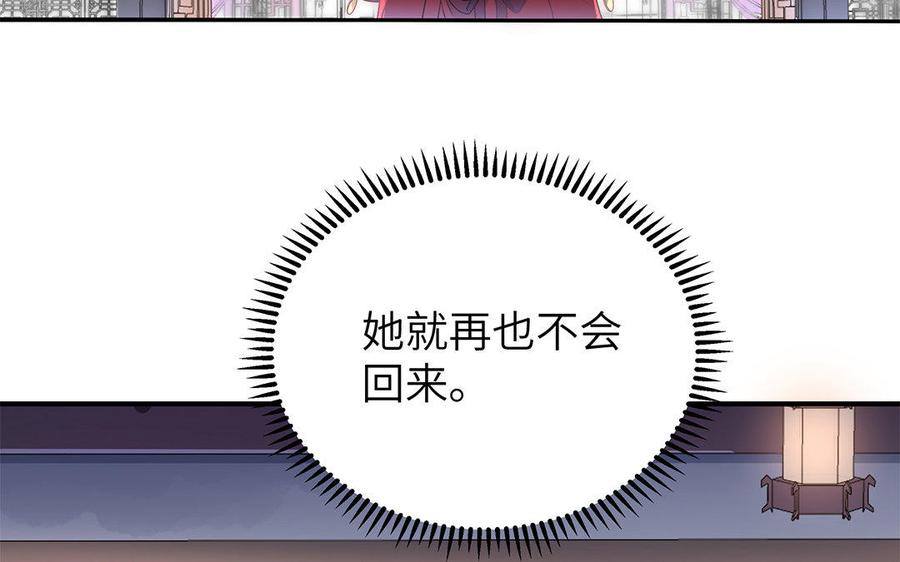 朕的皇后有问题韩漫全集-第26话 她再也不会回来无删减无遮挡章节图片 