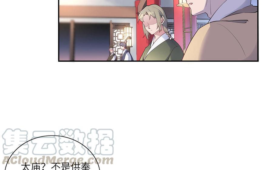 朕的皇后有问题韩漫全集-第26话 她再也不会回来无删减无遮挡章节图片 