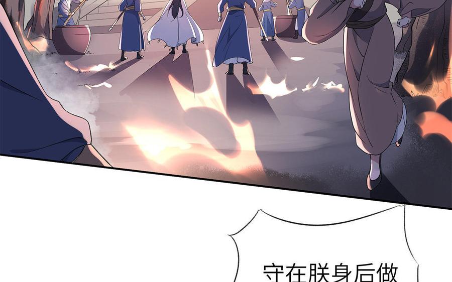 朕的皇后有问题韩漫全集-第26话 她再也不会回来无删减无遮挡章节图片 