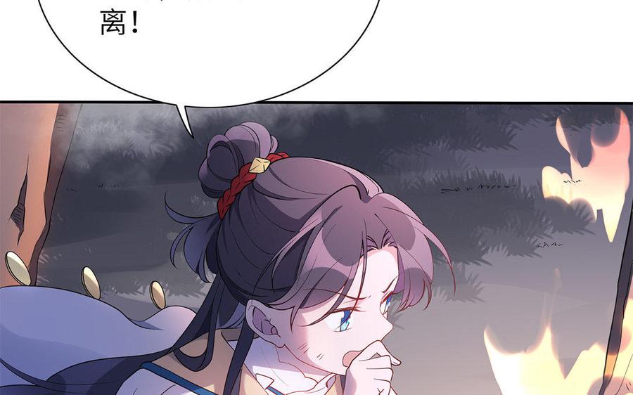 朕的皇后有问题韩漫全集-第26话 她再也不会回来无删减无遮挡章节图片 