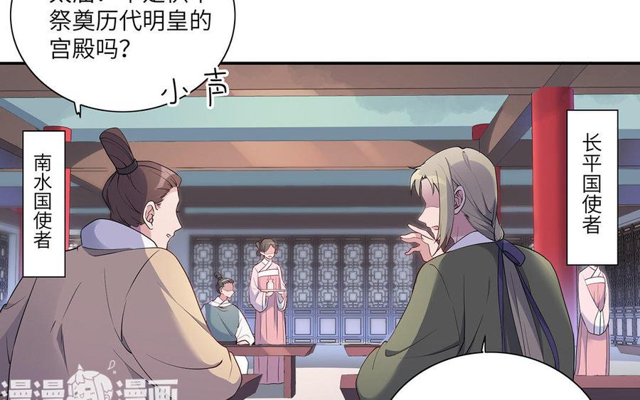 朕的皇后有问题韩漫全集-第26话 她再也不会回来无删减无遮挡章节图片 