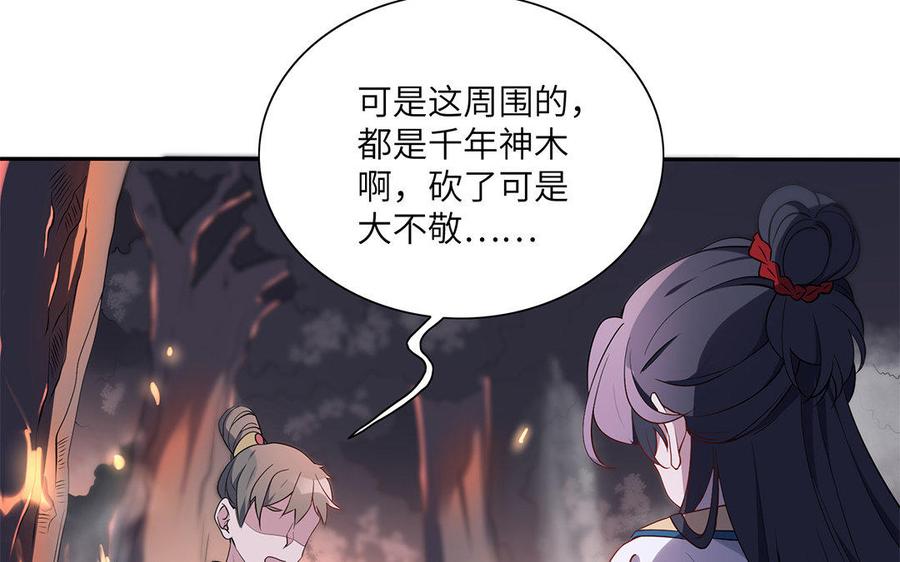 朕的皇后有问题韩漫全集-第26话 她再也不会回来无删减无遮挡章节图片 